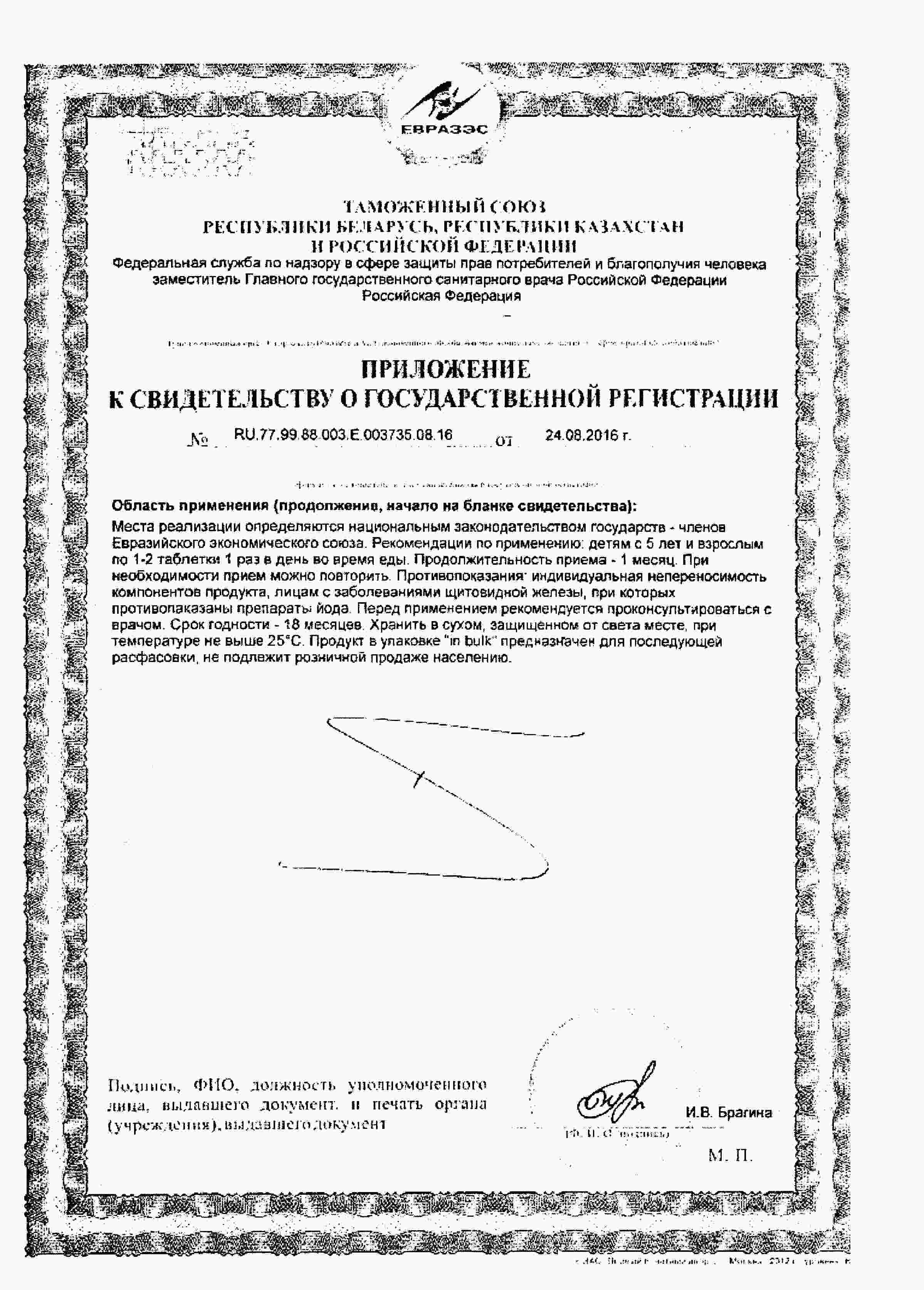Сертификат доп №1